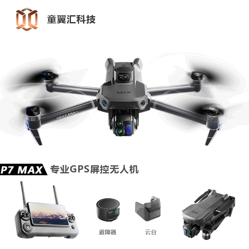 โดรน Silver Box P7 Max 4K Ultr - Drone Power Bank บทวิจารณ์และราคา